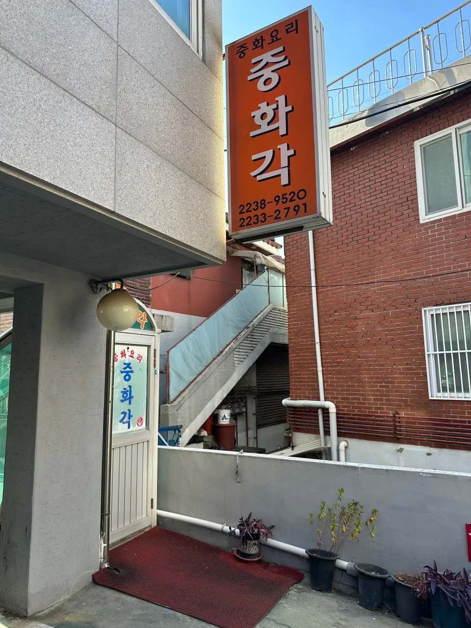 서울시 성동구 금호동 간짜장 군만두 맛집 중화각