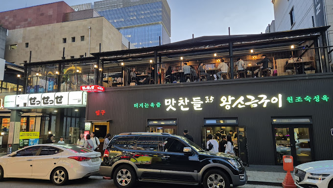 분당 정자동 '맛찬들 왕소금구이'