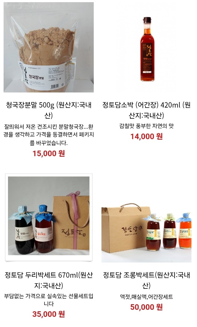 동네한바퀴-원주-어간장-정토담-정영애