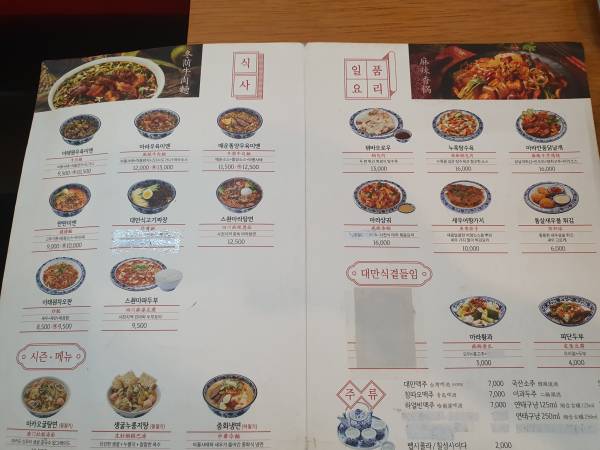 우육미엔-메뉴1