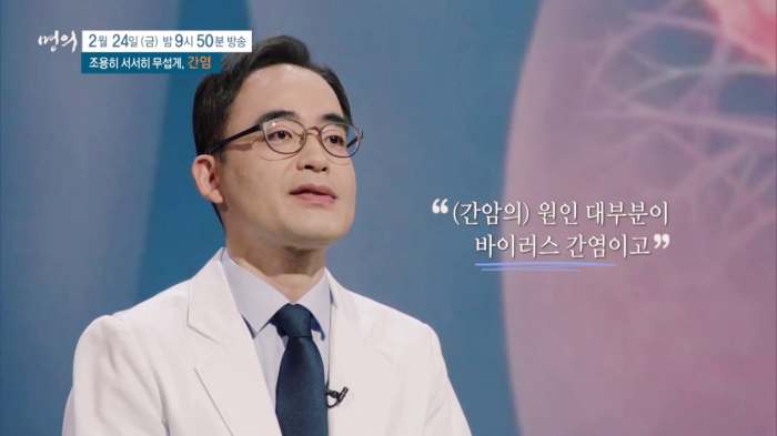 명의 A형 B형 C형 간염 증상 예방접종 원인 전염 항체 검사 비용 방법