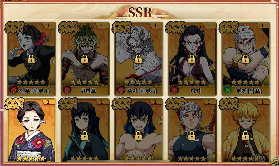 귀살대 SSR 등급 캐릭터