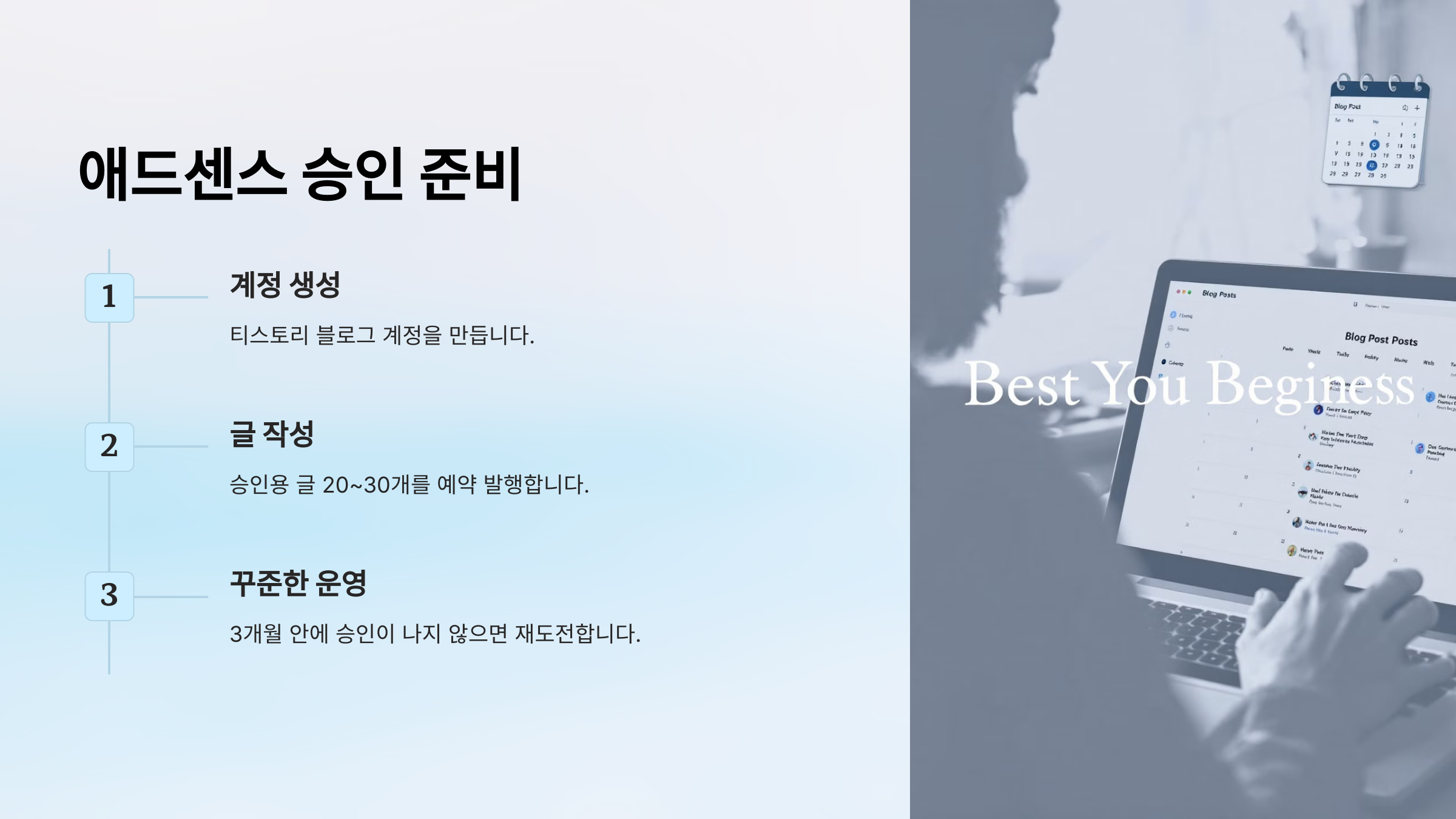티스토리 애드센스 승인