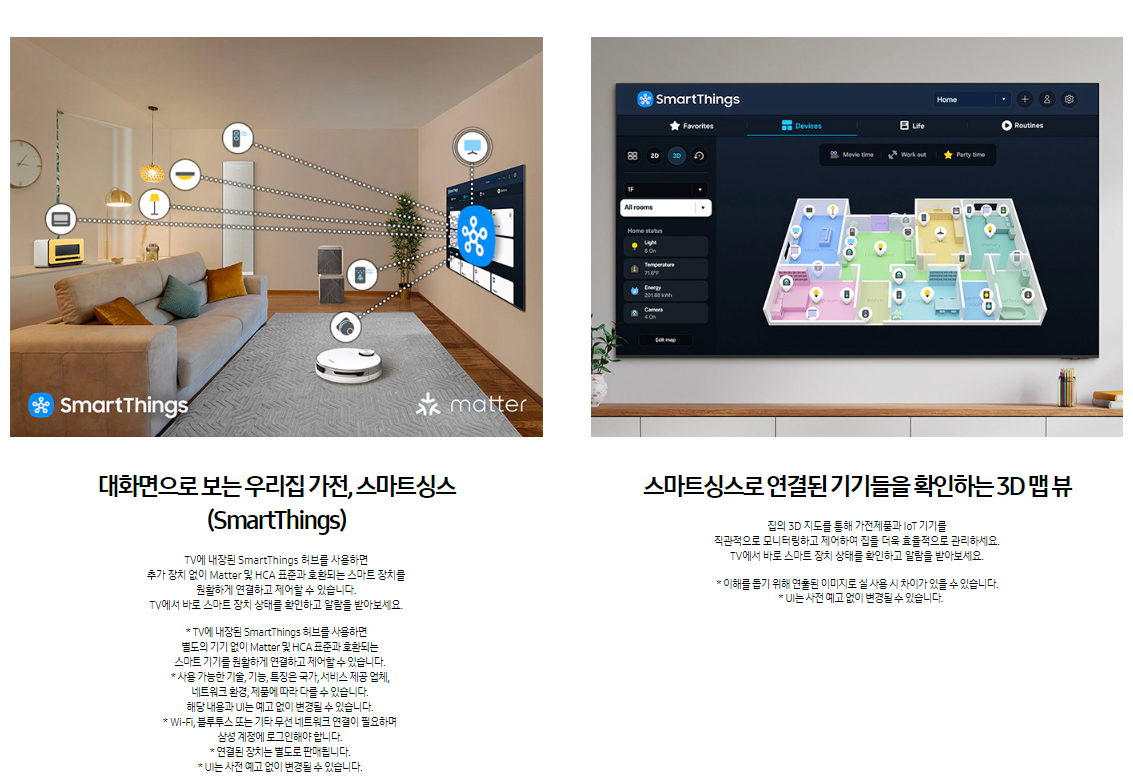 삼성전자 TV 2024 Neo QLED QND85 189cm(75인치) 스탠드형, 풀 모션 슬림핏 벽걸이형