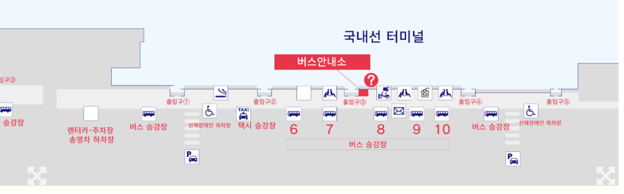 가고시마행 공항 리무진 탑승 장소