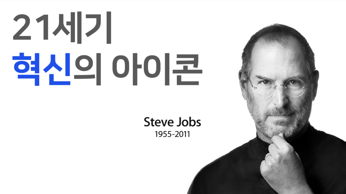 기업가정신-롤모델