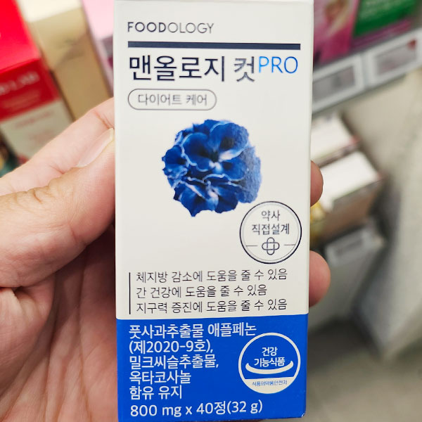 푸드올로지 맨올로지 컷 프로