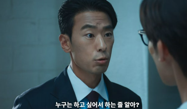 굿보이 5회 줄거리(7)