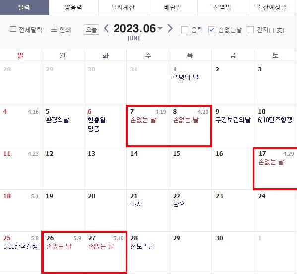 6월 달력