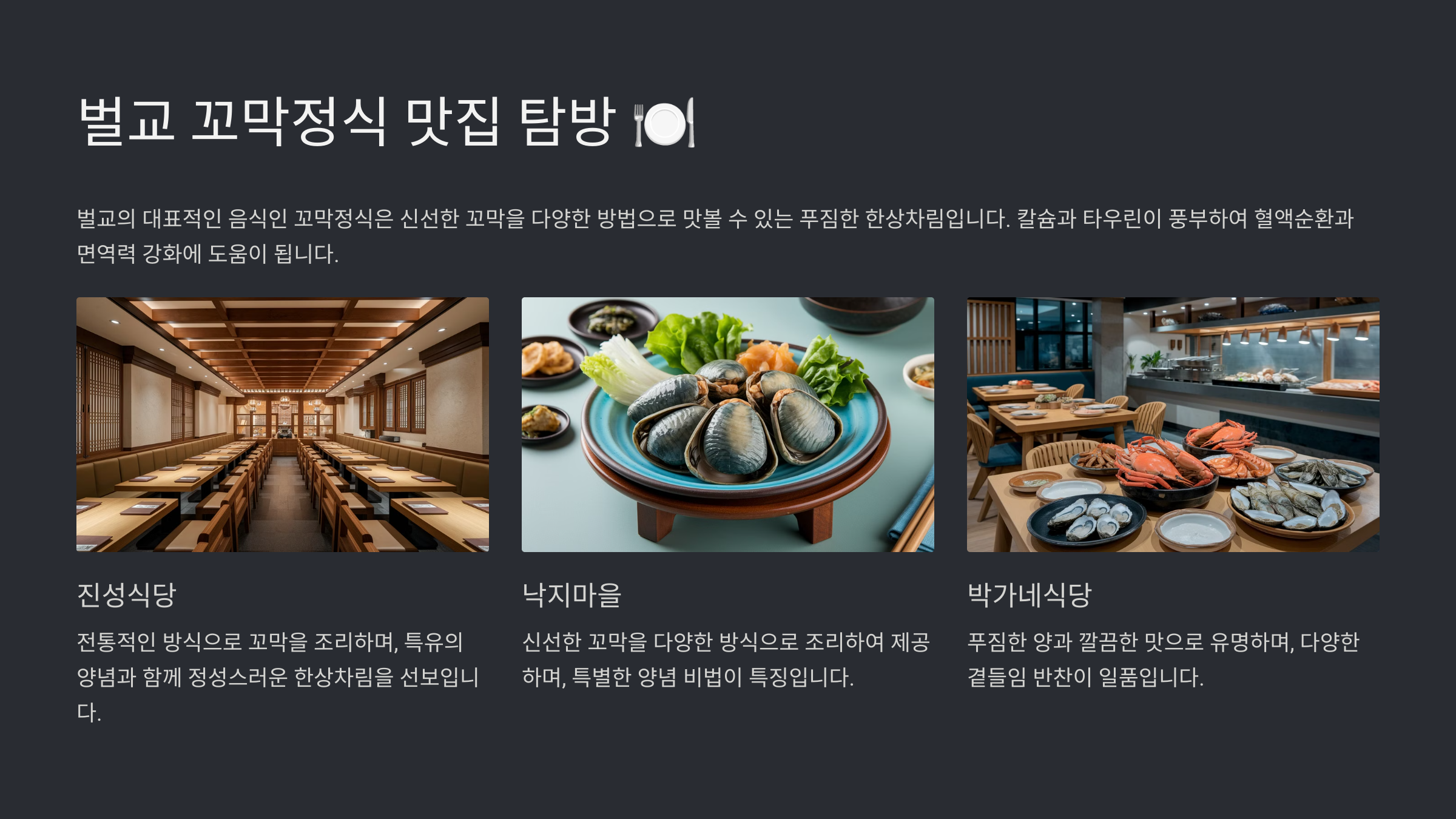 벌교 가볼만한곳 베스트10