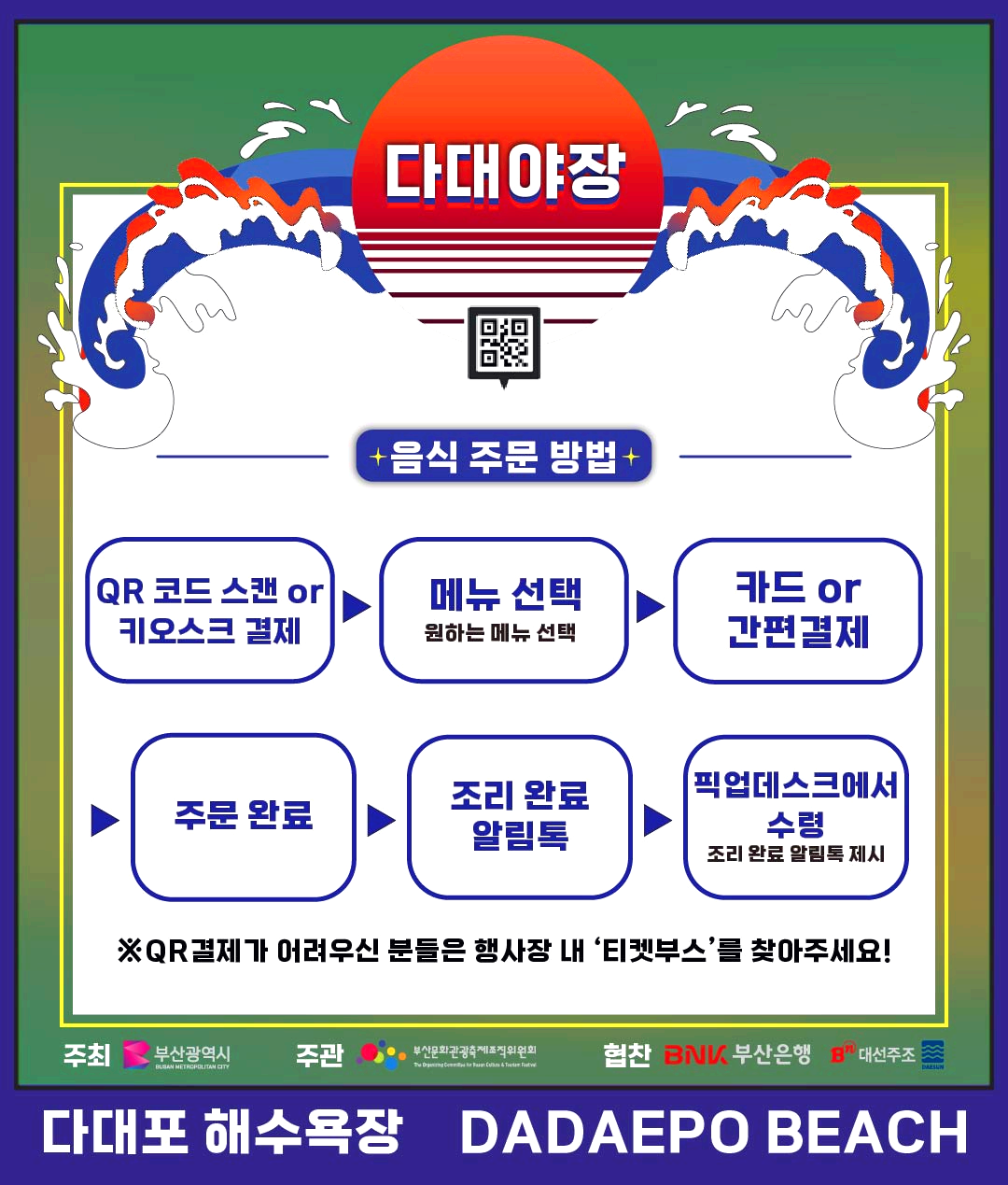 부산바다축제