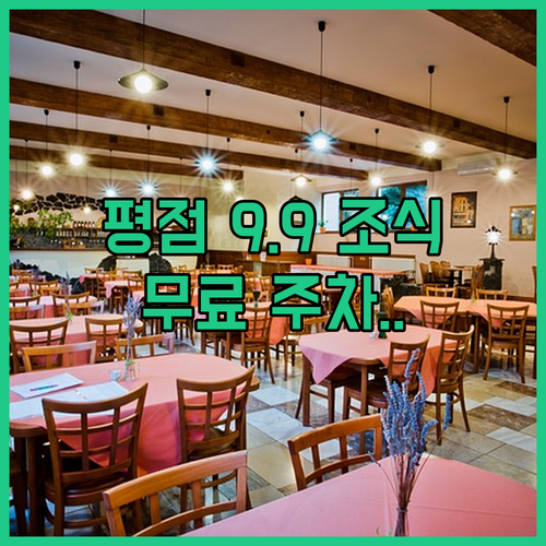 평점 9.9 기록한 조식 맛집부터 무..