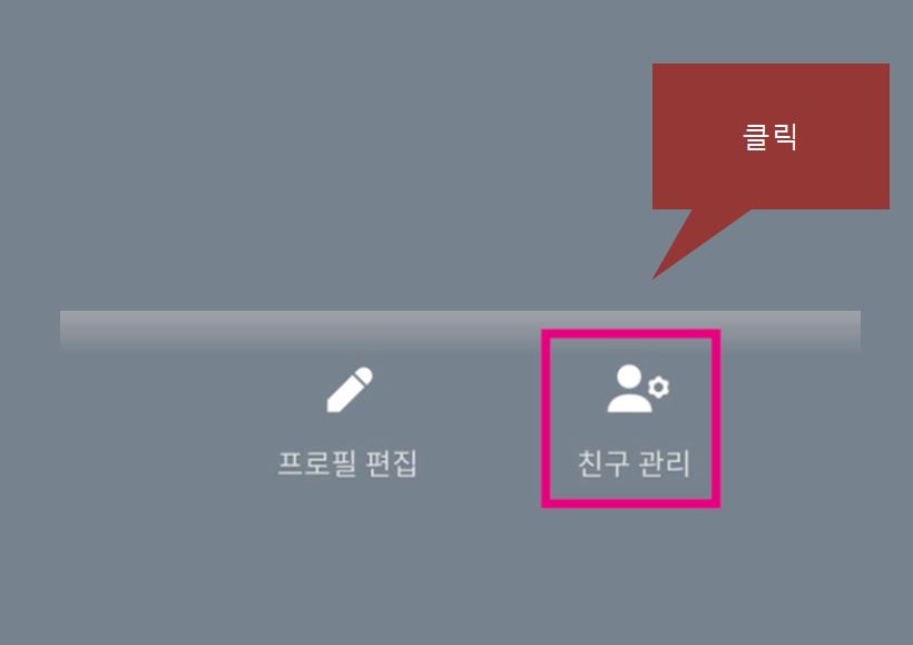카카오톡 멀티프로필