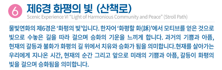 창경궁 물빛연화