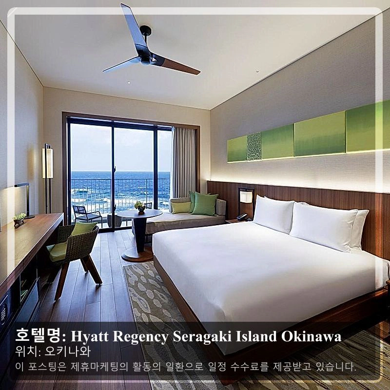 Hyatt Regency Seragaki Island Okinawa_1