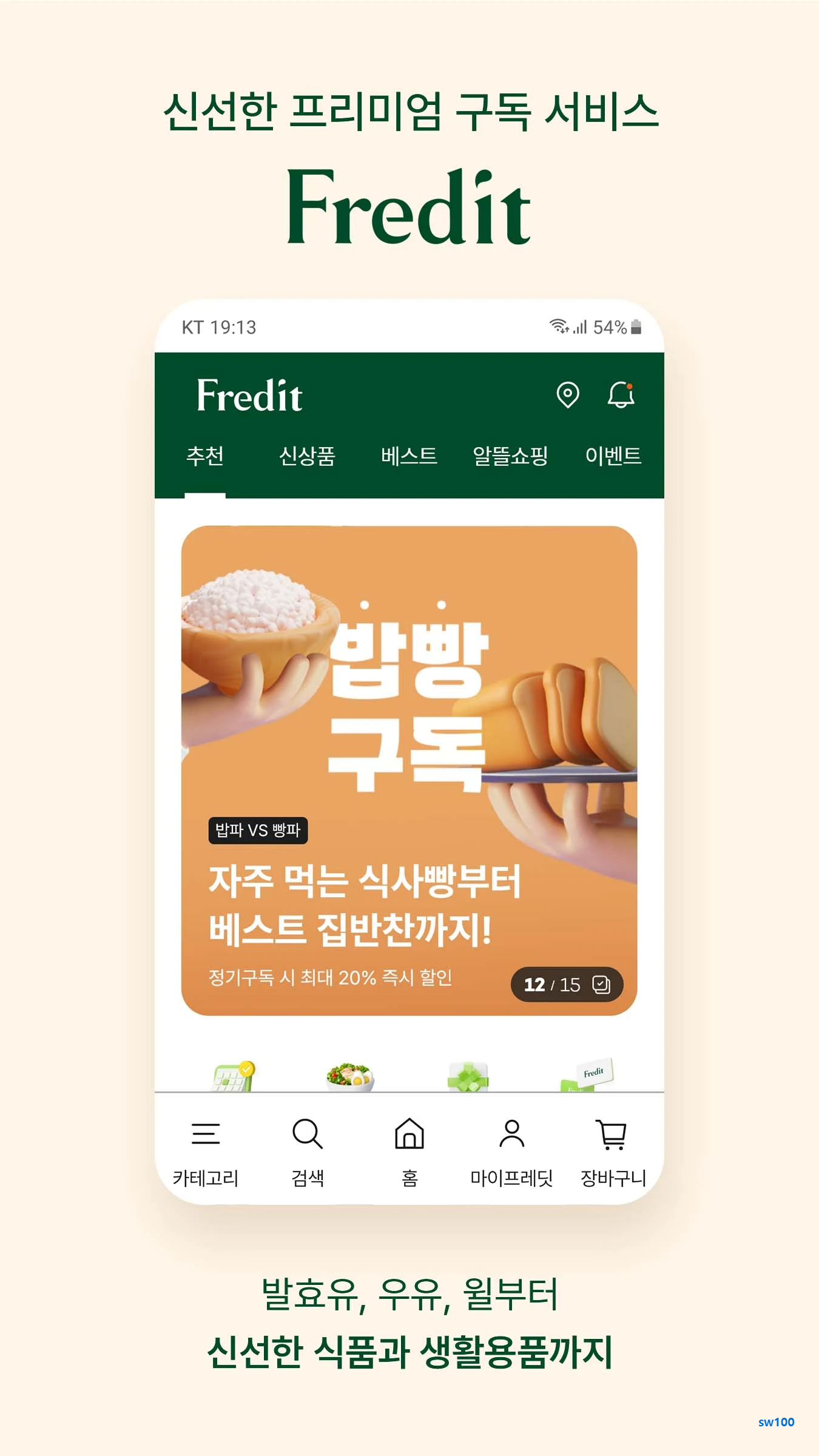 프레딧 살펴보기 2