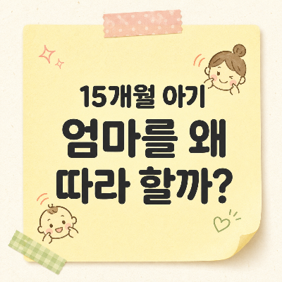 아기 모방행동, 엄마를 따라 하는 이유|지연모방과 가장놀이