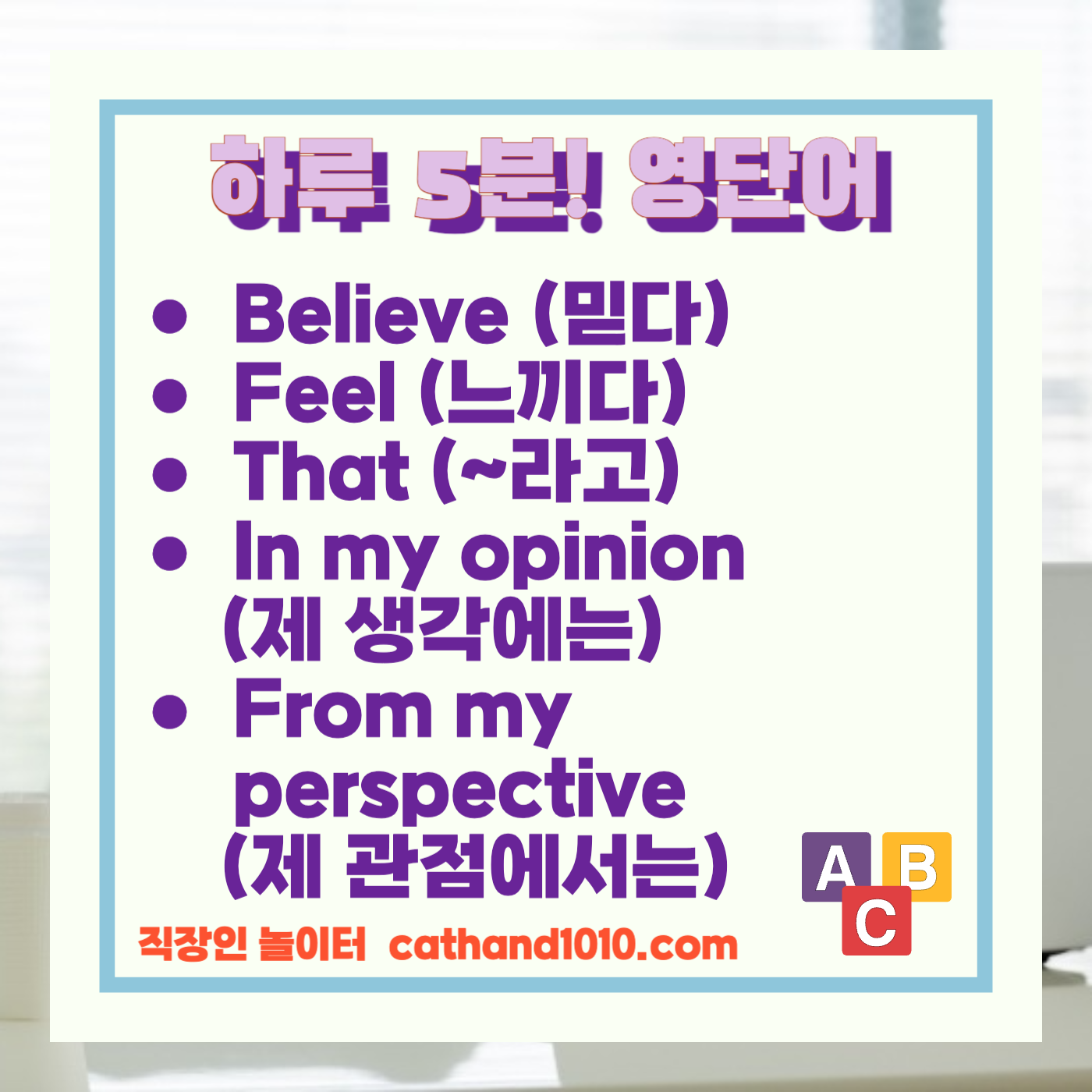 비즈니스영어