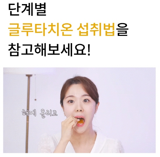 글루타치온 효능 부작용 완벽정리
