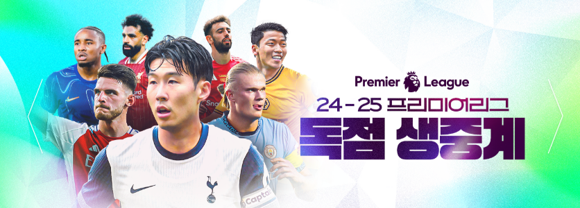 SPOTV-EPL-등-해외축구-실시간-중계