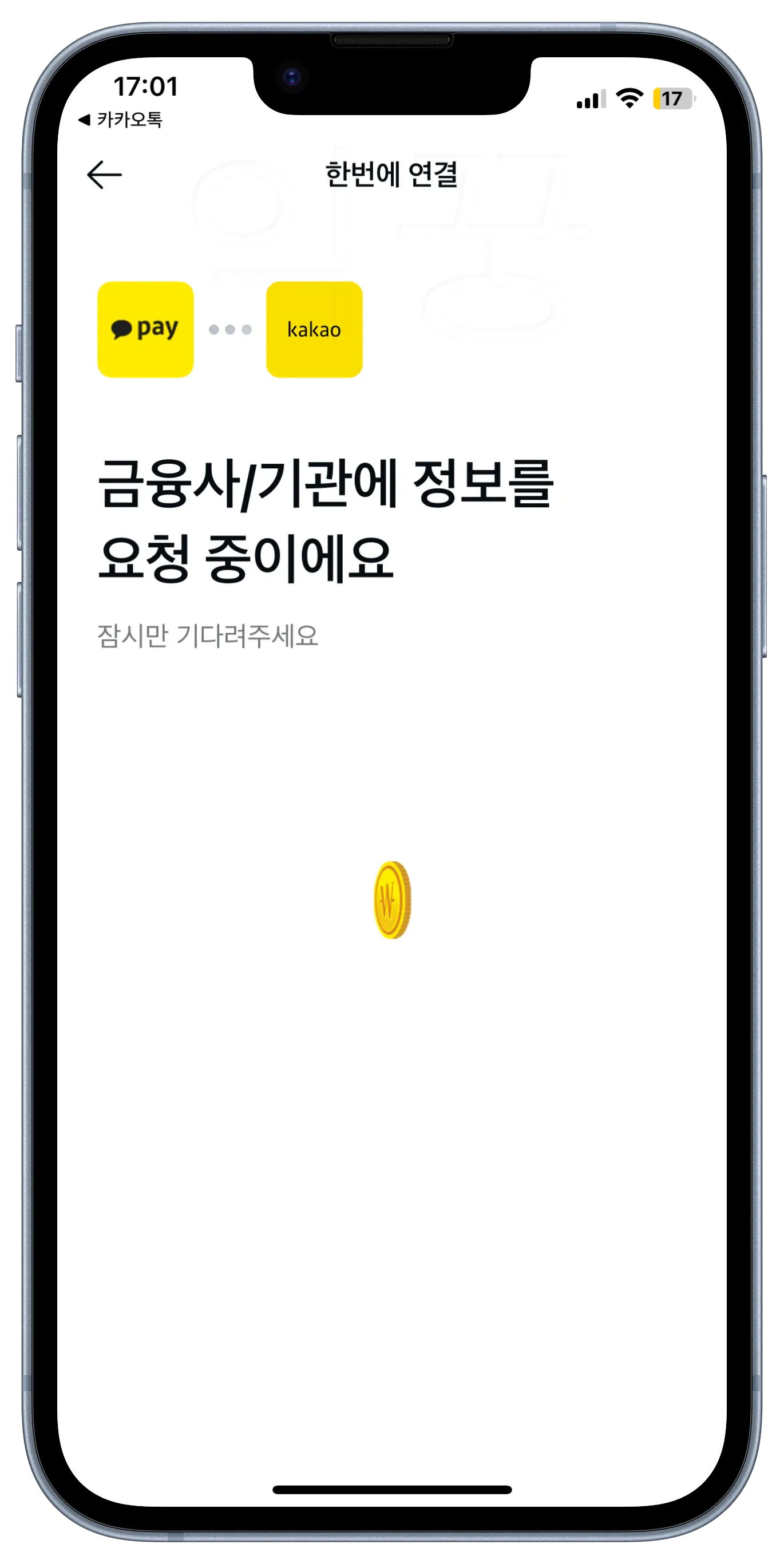 카카오페이 연말정산 사전점검 환급액 조회 및 세금공제 꿀팁6