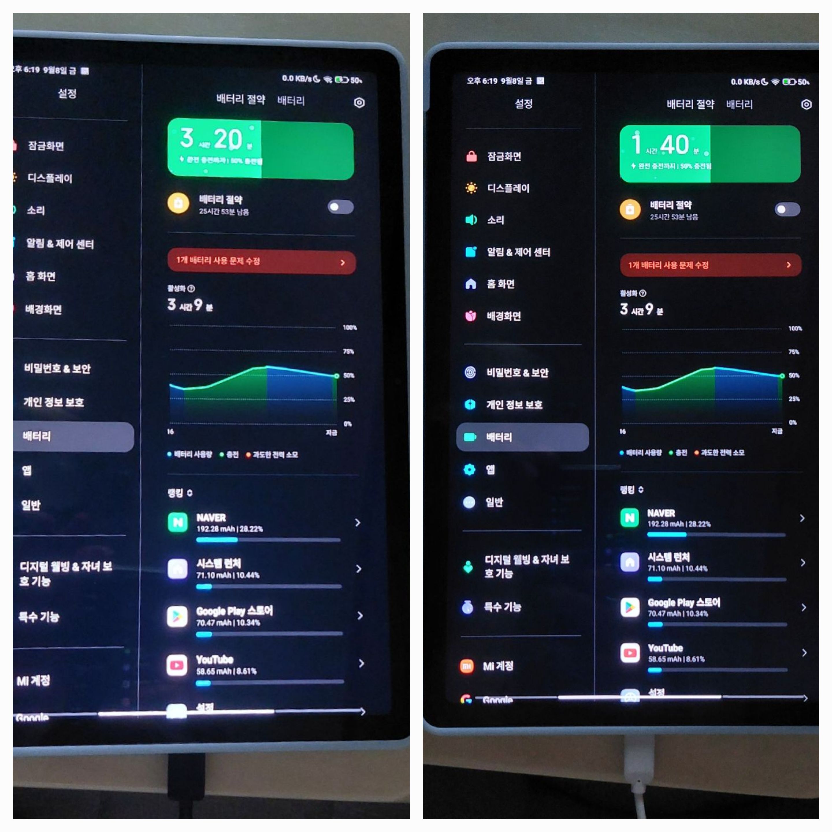 좌) 삼성 25와트 초고속 충전기 사용시, 우) 일반 15와트 고속충전기 사용시