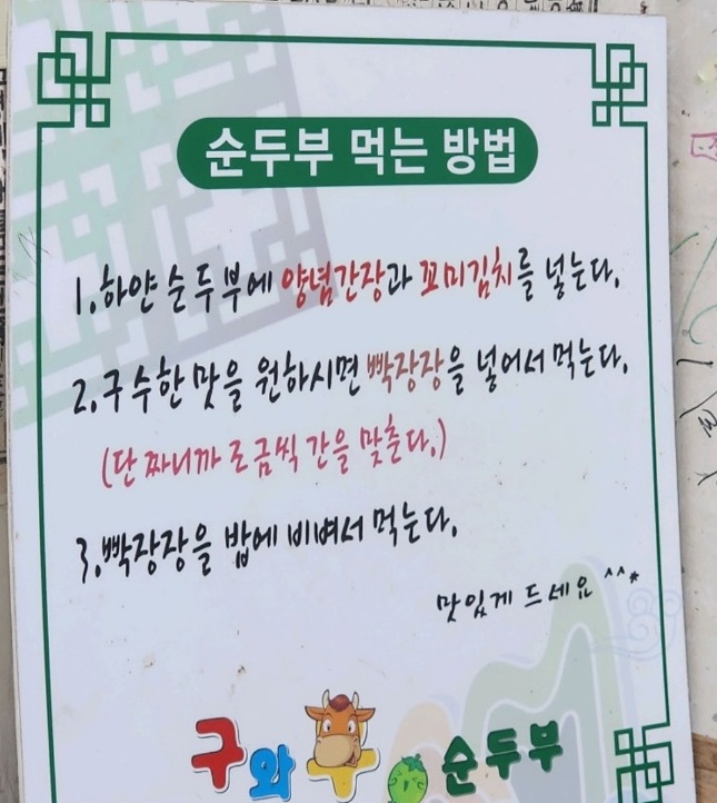 한국인의밥상-두부