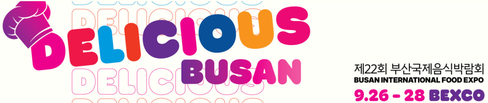 부산국제음식박람회 2025
