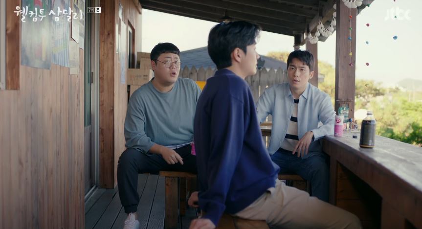 웰컴투삼달리_7회