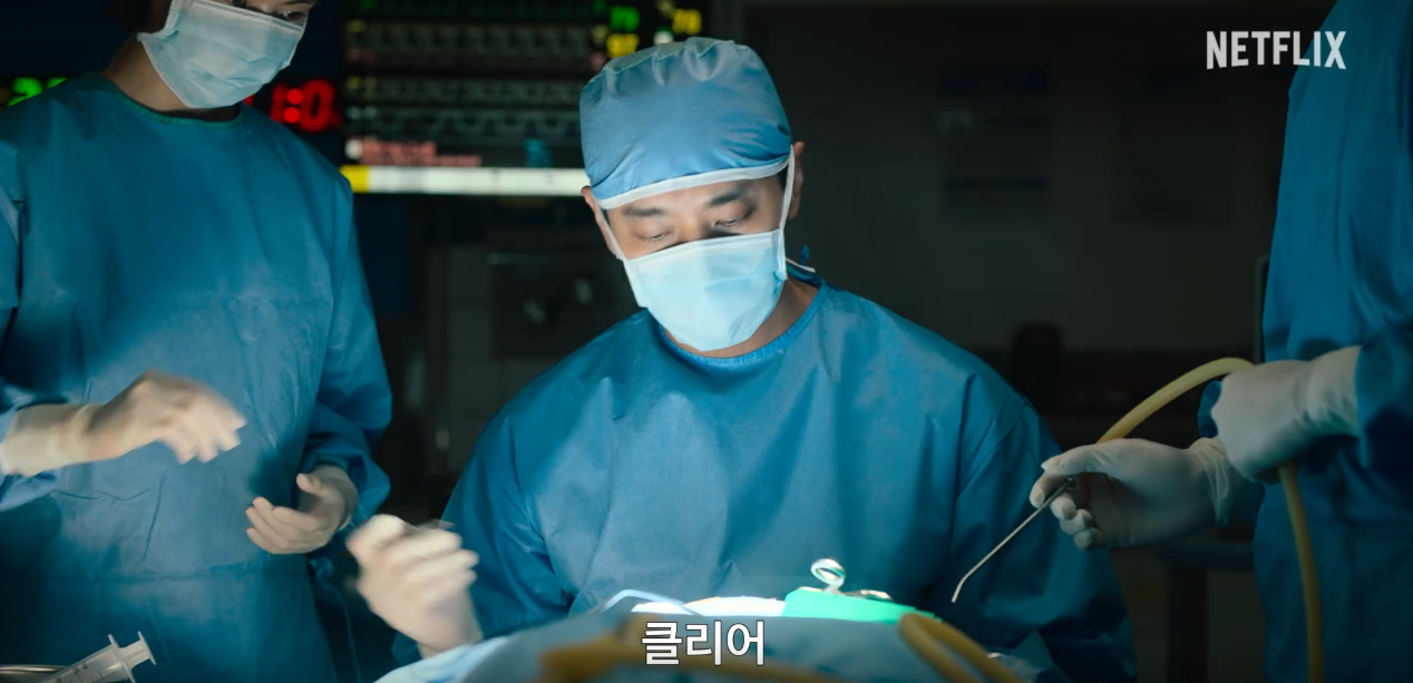 넷플릭스 중증외상센터