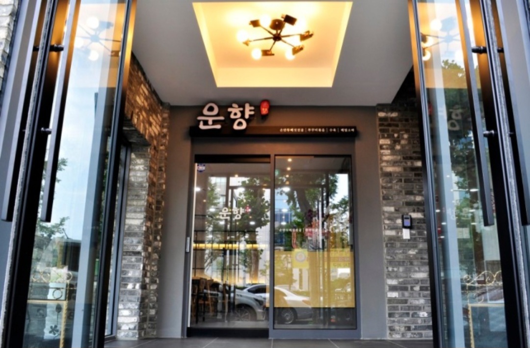 출처- 업체 사진 운향 입구