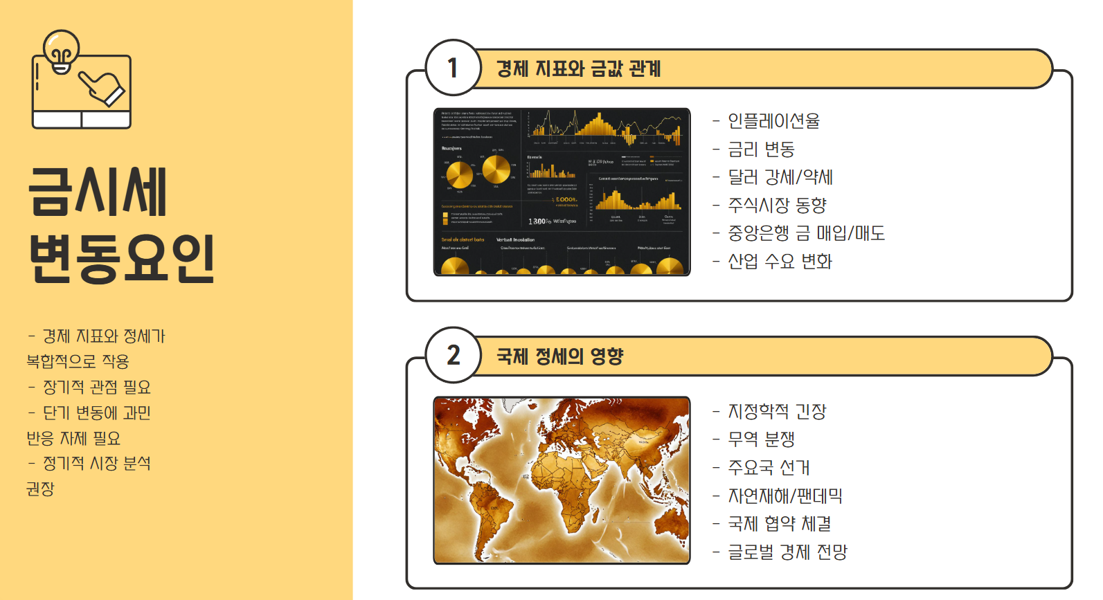 금투자 가장 안전한 방법