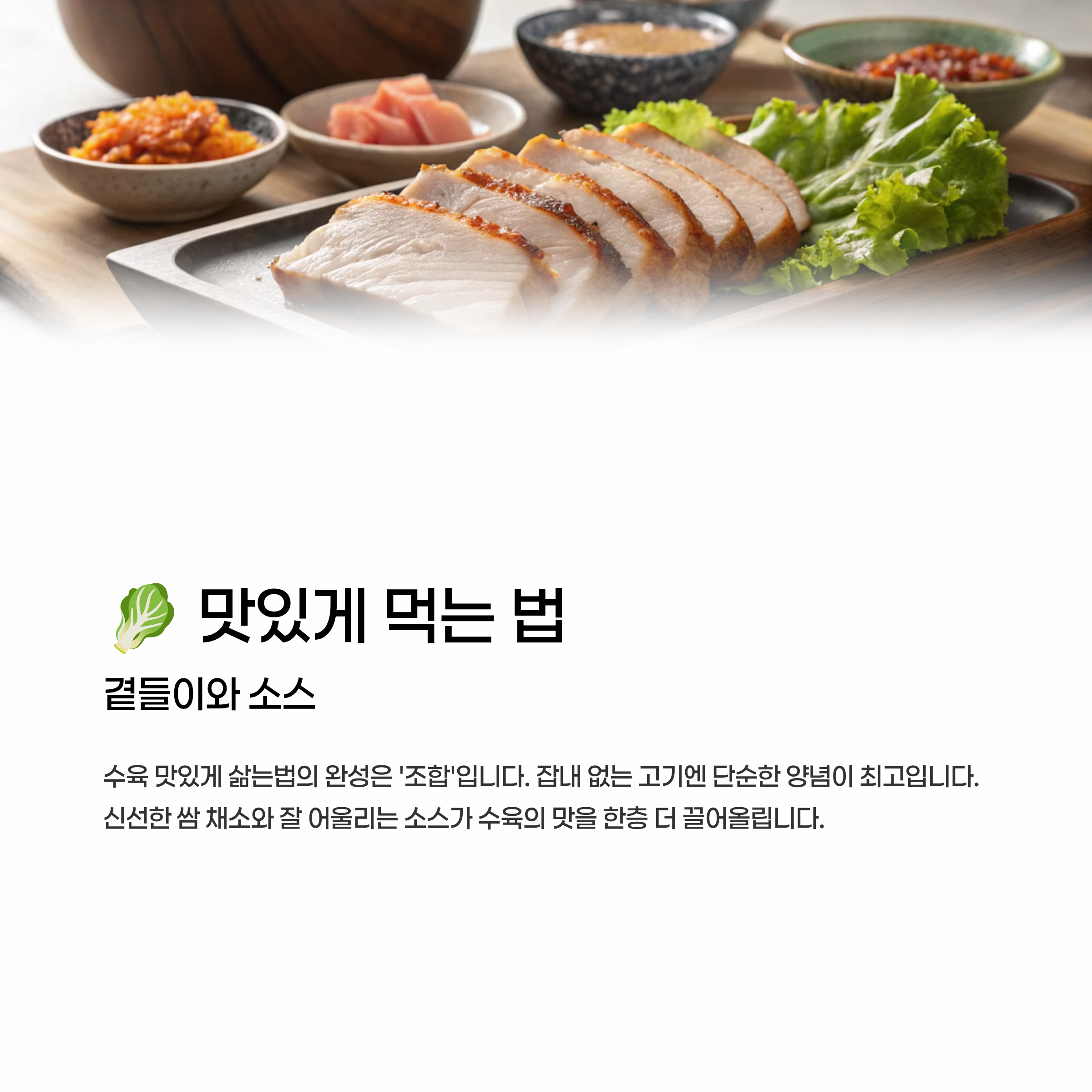 수육 맛있게 삶는법 알아보기