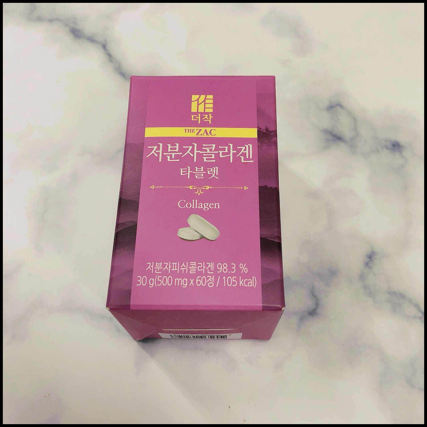 더작 저분자 콜라겐