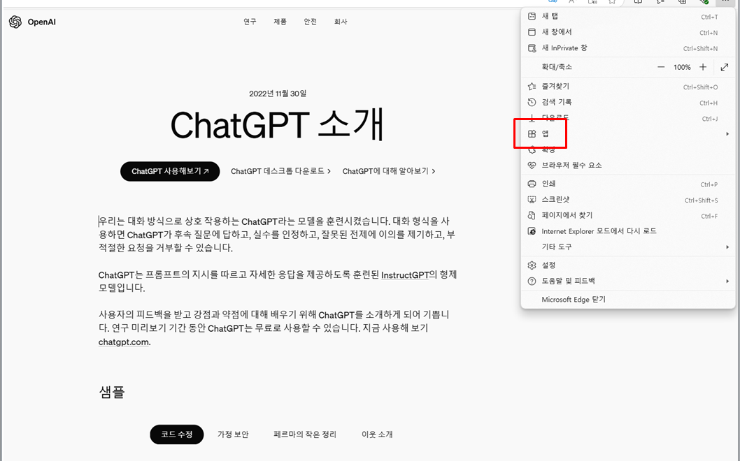 챗GPT&amp;#44;버전&amp;#44; PC&amp;#44;버전&amp;#44; 무료&amp;#44;버전&amp;#44; 설치&amp;#44;버전&amp;#44; 최신&amp;#44;버전&amp;#44; OpenAI&amp;#44;버전&amp;#44; Windows&amp;#44;버전&amp;#44; Edge&amp;#44;버전&amp;#44; Chrome&amp;#44;버전&amp;#44; 웹앱&amp;#44;버전&amp;#44; AI&amp;#44;버전&amp;#44; 데스크톱&amp;#44;버전&amp;#44; 온라인&amp;#44;버전&amp;#44; 모바일&amp;#44;버전&amp;#44; 테스트&amp;#44;버전&amp;#44; 정식&amp;#44;버전&amp;#44; 프리뷰&amp;#44;버전&amp;#44; 업데이트&amp;#44;버전&amp;#44; 무료체험&amp;#44;버전