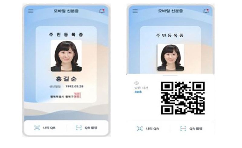 주민등록증 재발급