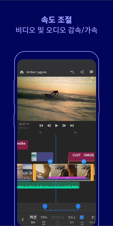 어도비 프리미엄 러시(Adobe Premiere Rush), 비디오 편집기