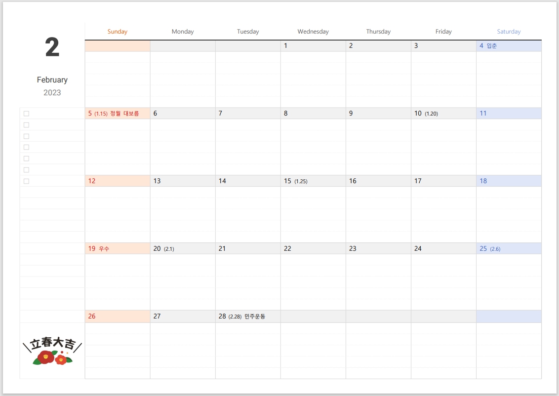 2023๋
2์ ๋ฌ๋ ฅ