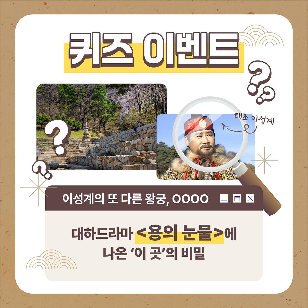  제 7회 양주 회암사지 왕실축제 이벤트