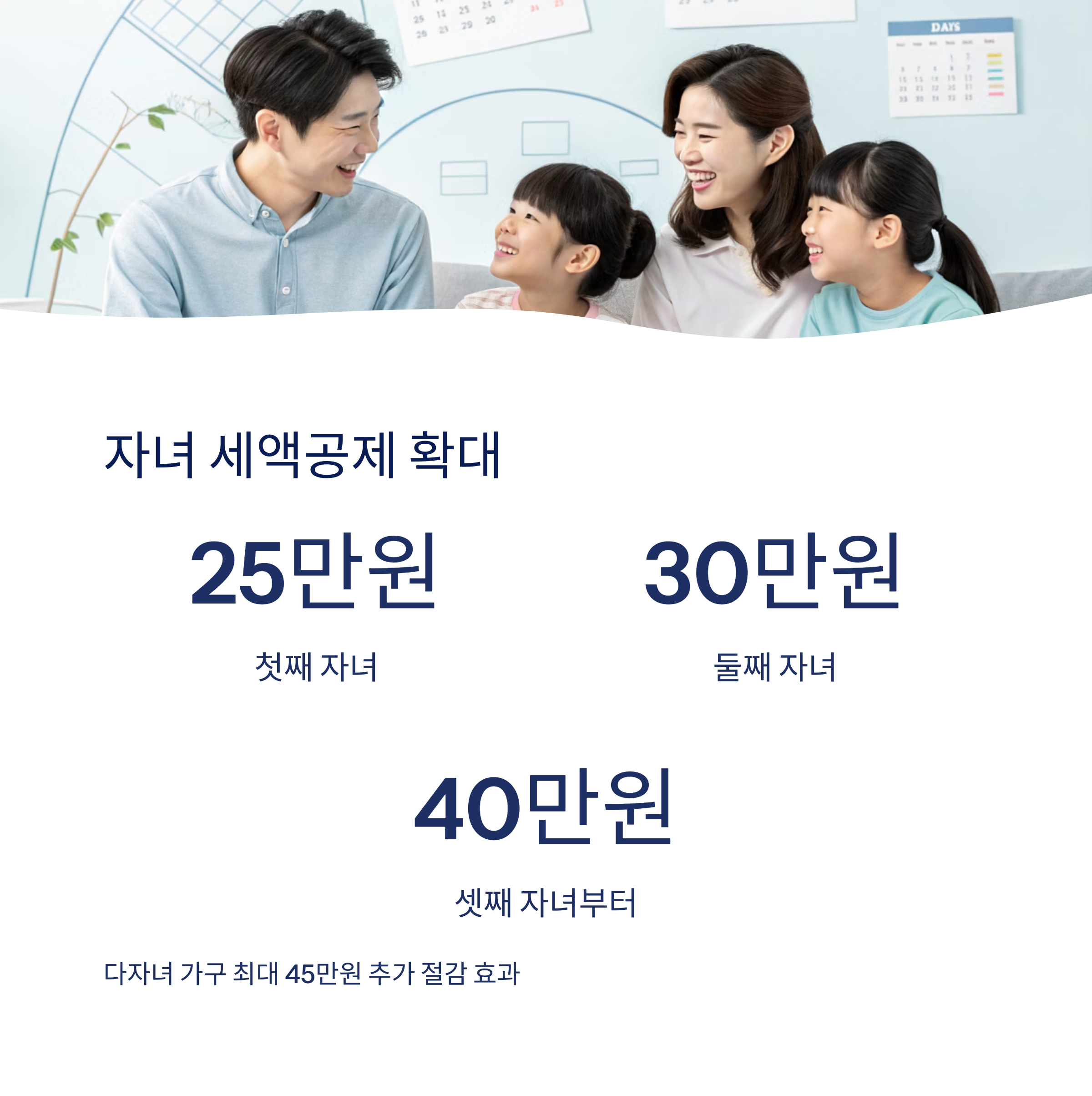 소득세 환급