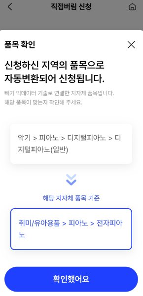 해당 지자체 품목기준 변환