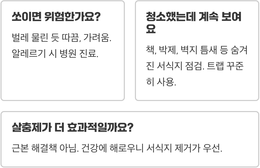 권연침벌 퇴치법 BEST 5 (원인 벌레부터 잡아야 합니다)