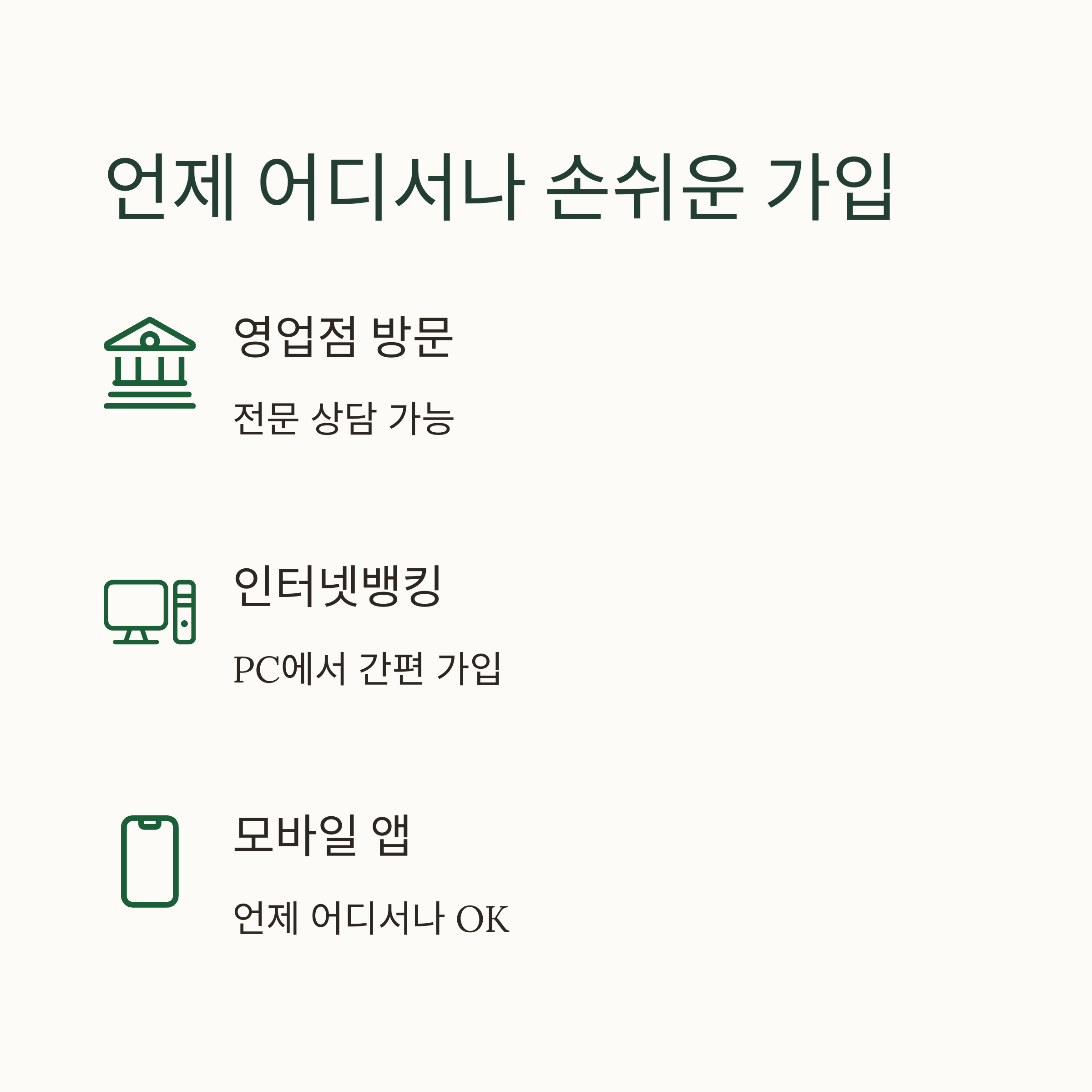 우리 아이 행복 적금2 신청방법