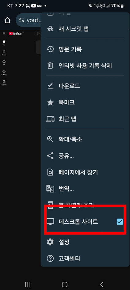 모바일에서 유튜브 PC버전 보기 총정리