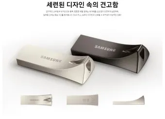 USB 메모리 사용법으로 기본가이드_17