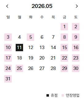무역센터현대백화점-5월-휴무