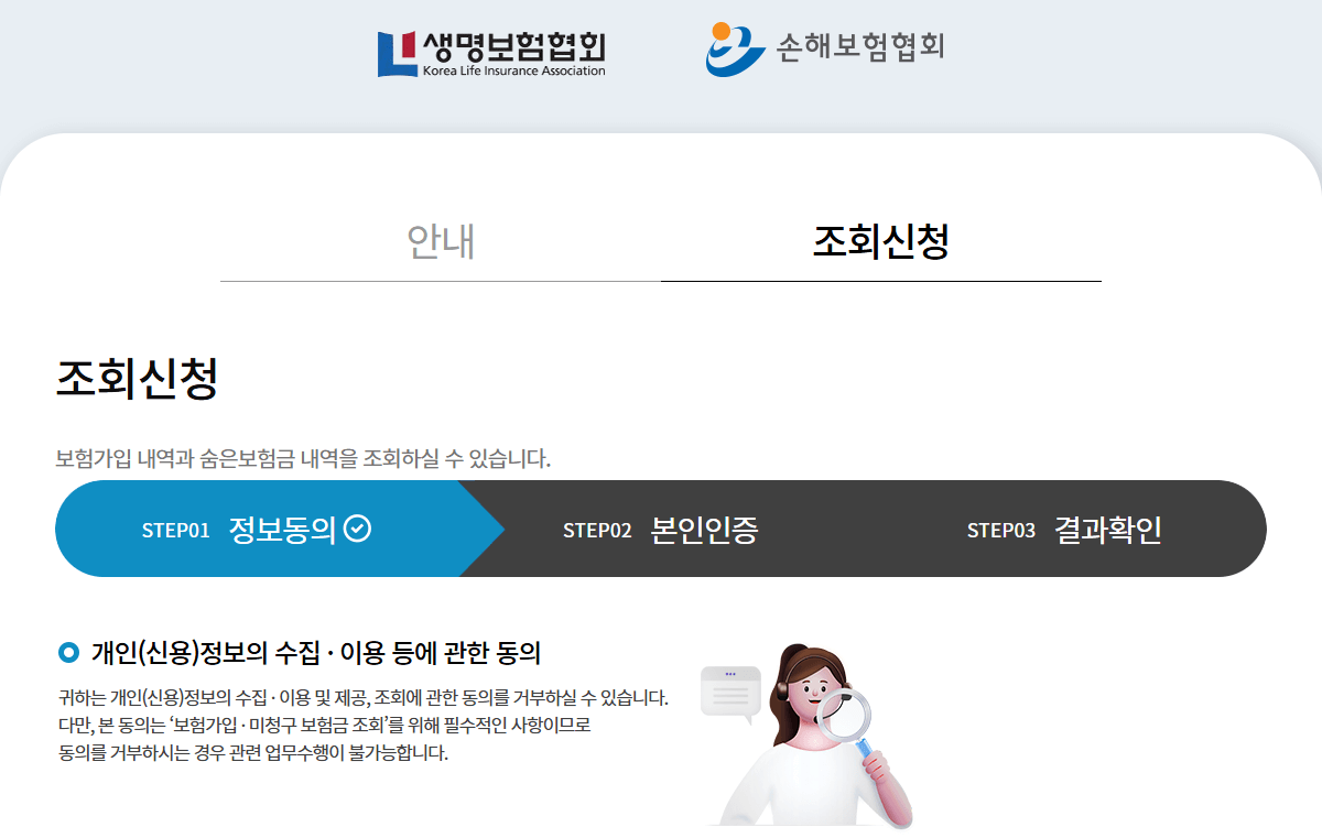 사망보험금, 연금화, 종신보험, 금리확정형, 노후 보장, 65세 이상, 금융위원회, 금융감독원, 보험개혁회의, 유동화 방안, 연금형, 서비스형, 보험계약, 보험료, 보험계약대출, 연금 지급, 요양 서비스, 간병 서비스, 건강관리, 사망보험금 선지급, 노후 생활비, 요양시설 이용, 건강검진, 진료 서비스, 입원 수속 대행, 소비자 보호, 금융 당국, 90% 유동화, 보험금 활용, 노후 대비, 보험상품, 계약 조건, 보험 수령, 연금 혜택