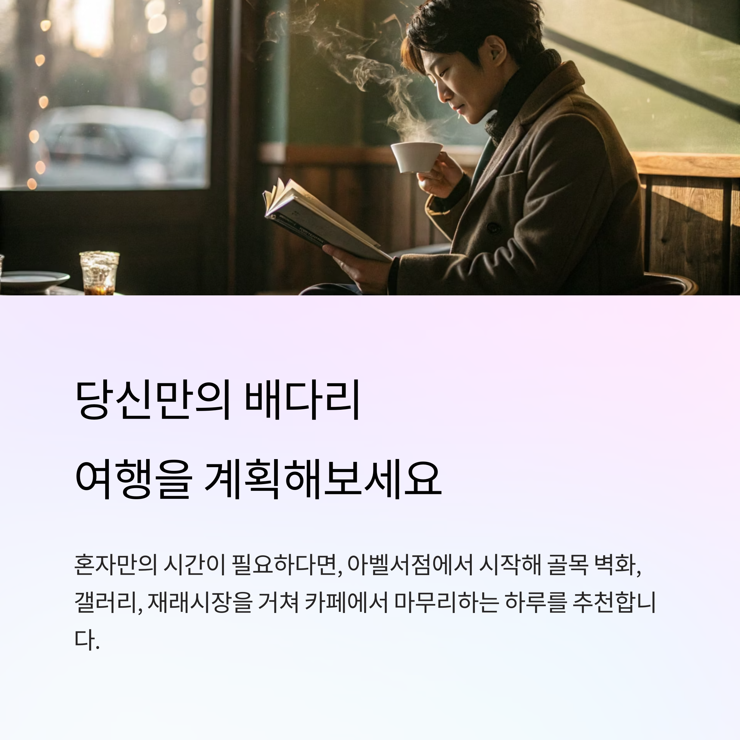 인천 배다리 헌책방 골목, 아벨서점