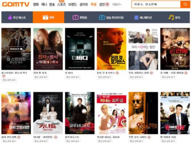 해외영화 한국영화 예능 다큐 티비 TV 무료 보는방법