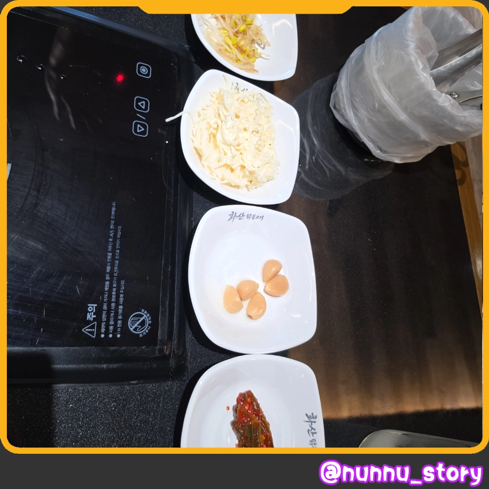 화산닭불고기 닭불고기